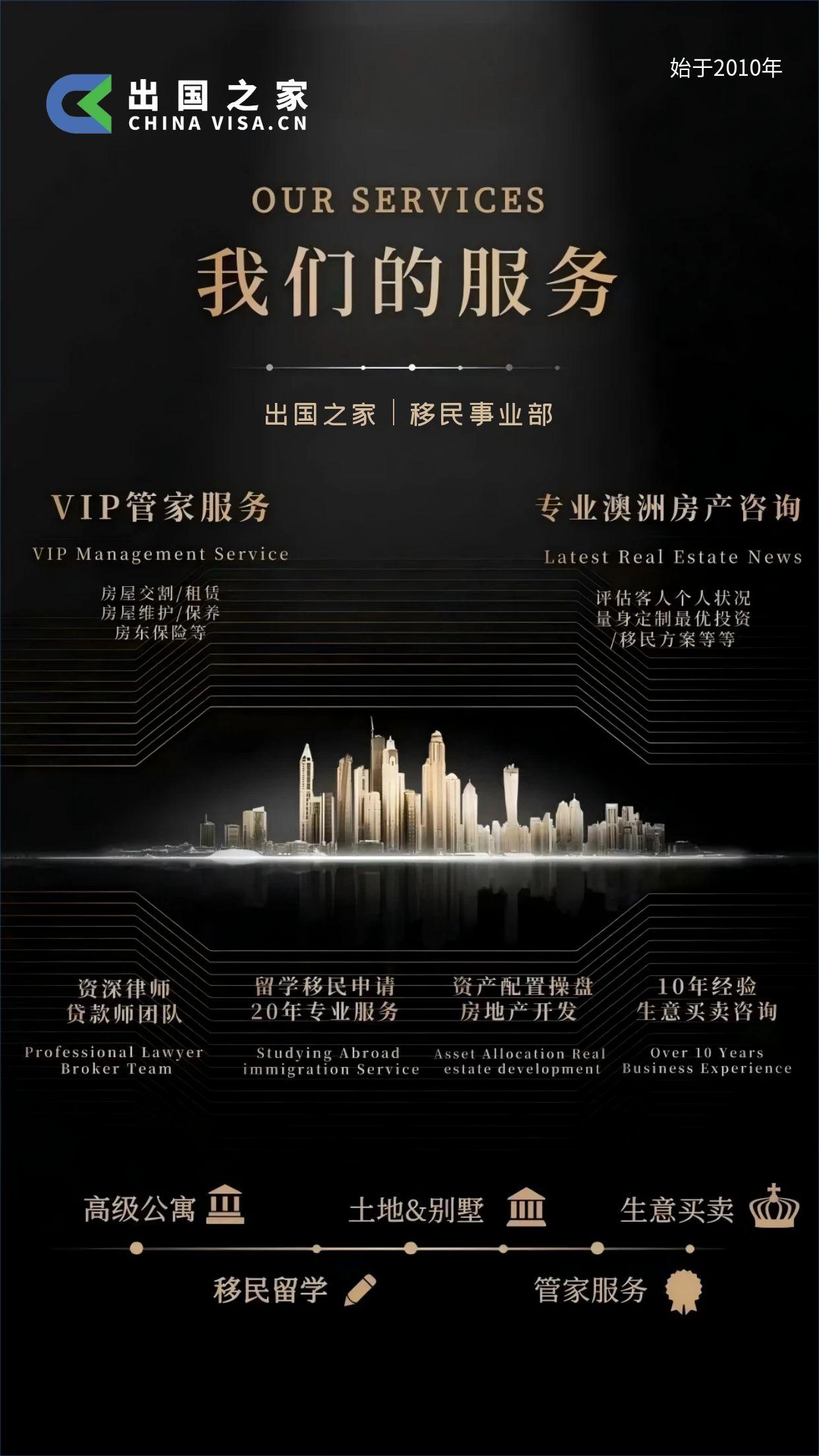 移民事业部.jpg 移民事业部.jpg