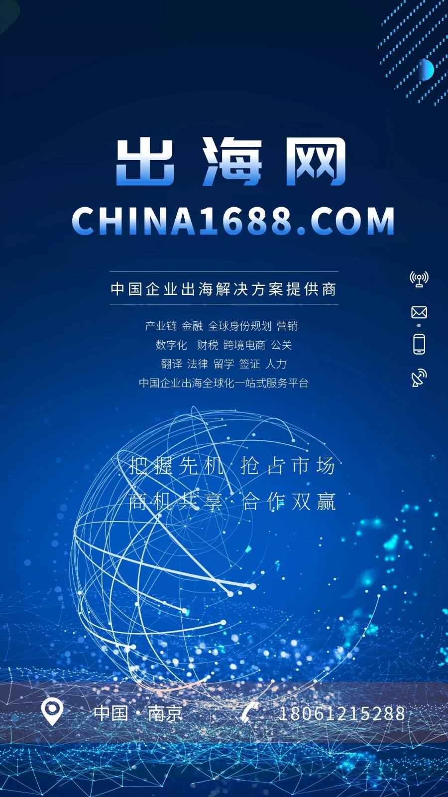 出海网.jpg