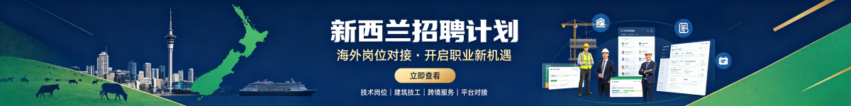 新西兰 (2)(1).png