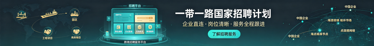 一带一路 (2)(1).png