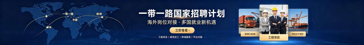 一带一路 (3)(1).png