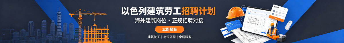 以色列(1).png