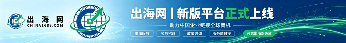 出海网 (7).png