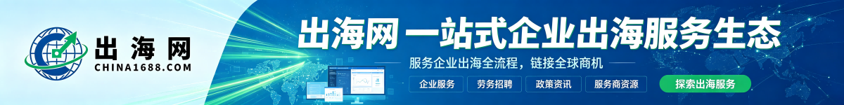 出海网 (4)(1).png