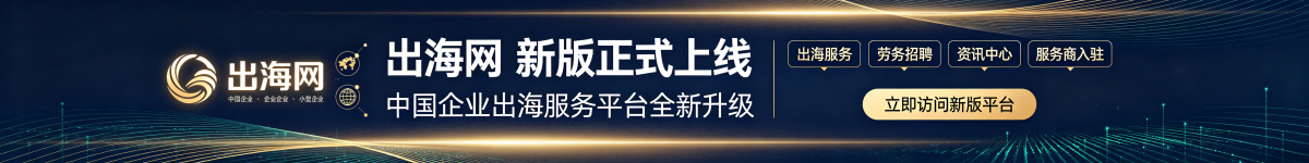 出海网 (6)(1).png